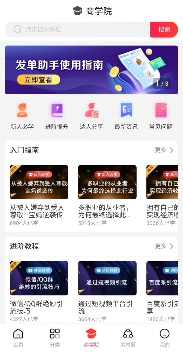 贝微微最新版手机软件app截图