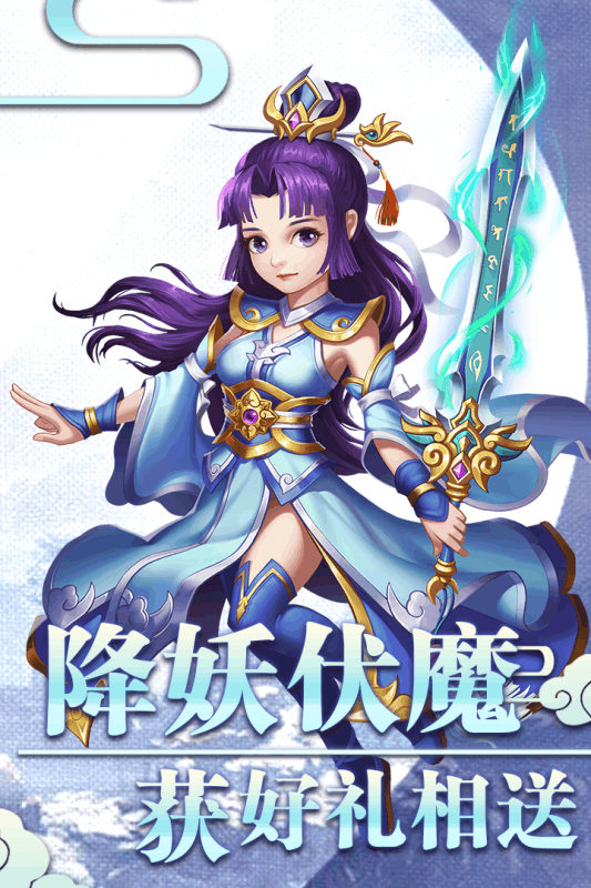 西游记之天蓬元帅手游app截图