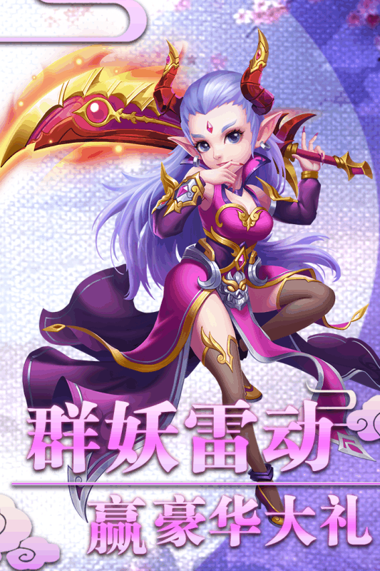 西游记之天蓬元帅手游app截图