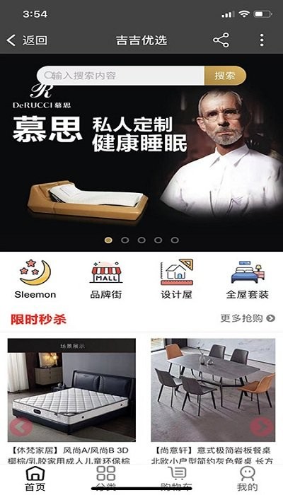 吉吉优选最新版手机软件app截图