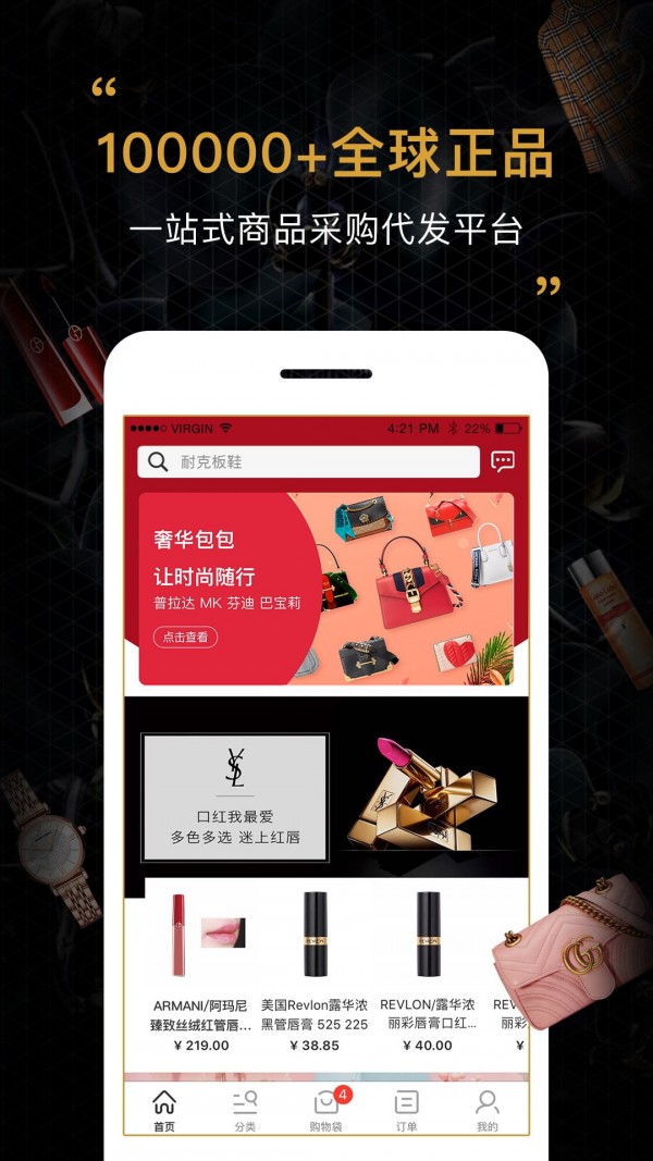 会订货手机软件app截图