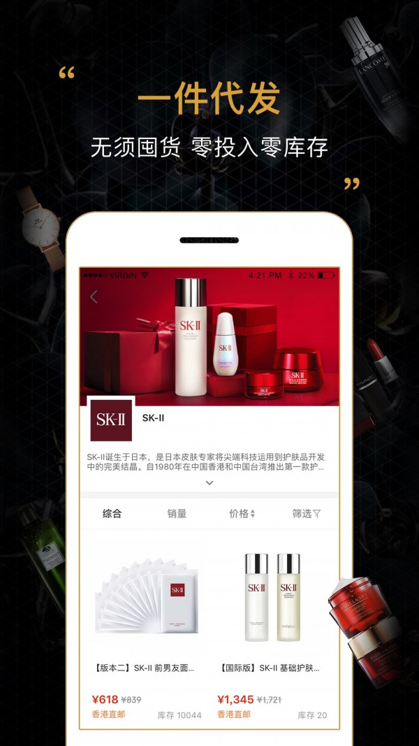 会订货手机软件app截图