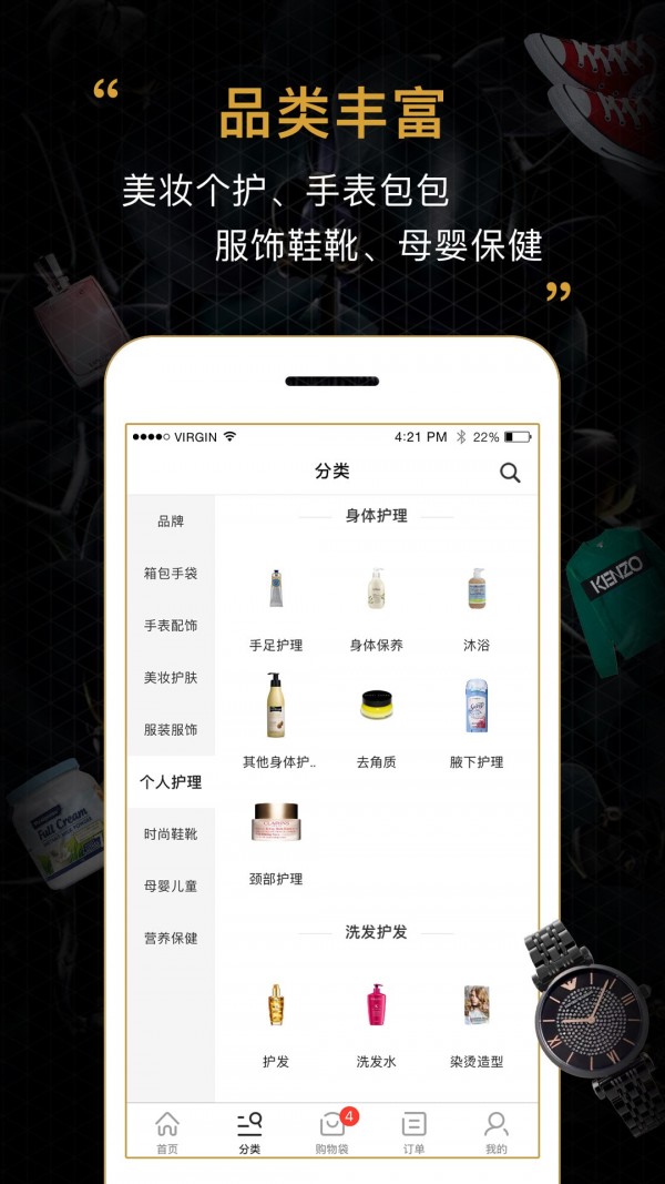 会订货手机软件app截图