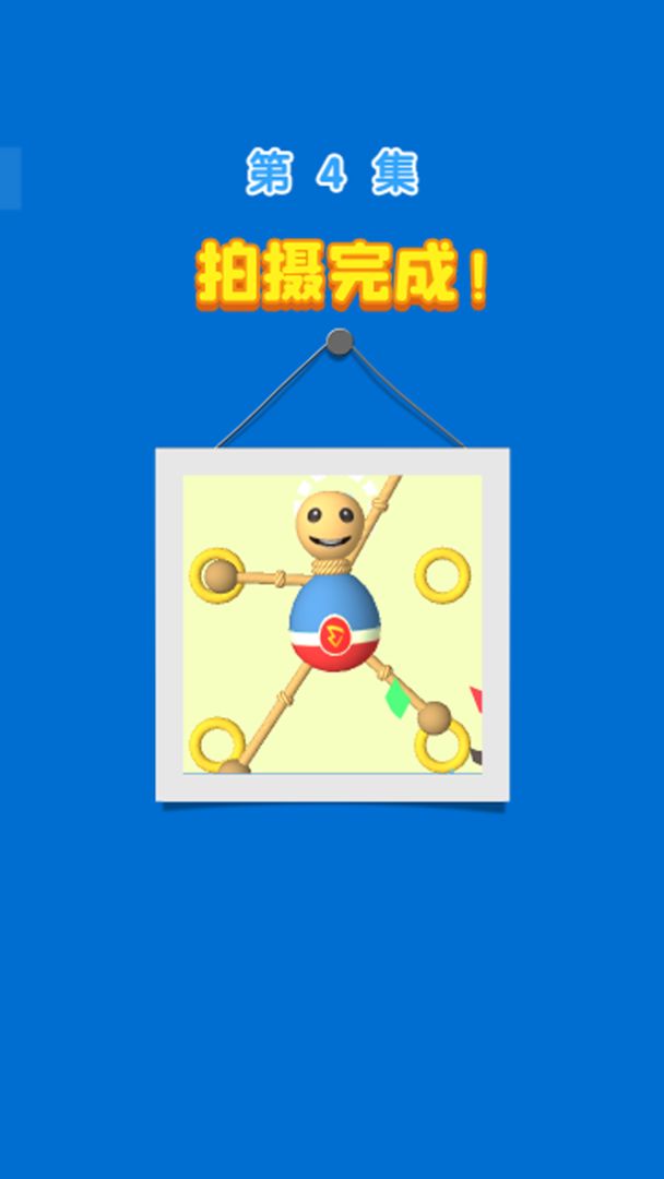 救救木偶记手游app截图