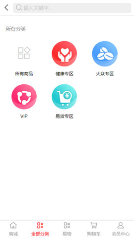 芸众惠购物最新版手机软件app截图