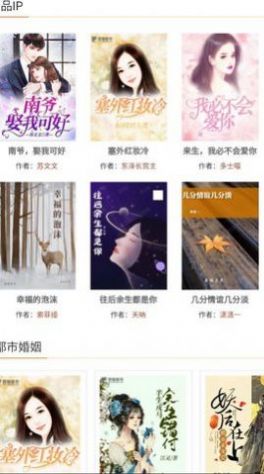 愚猫看书手机软件app截图