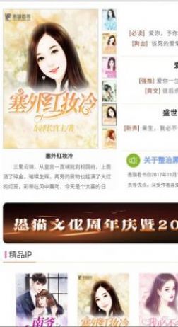 愚猫看书手机软件app截图