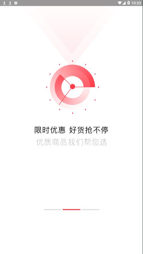喵帮购最新版手机软件app截图