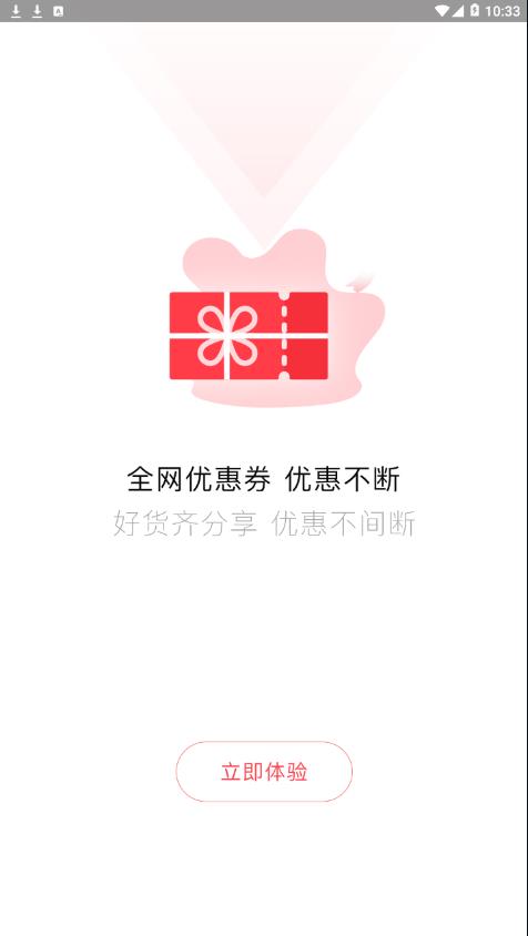 喵帮购最新版手机软件app截图