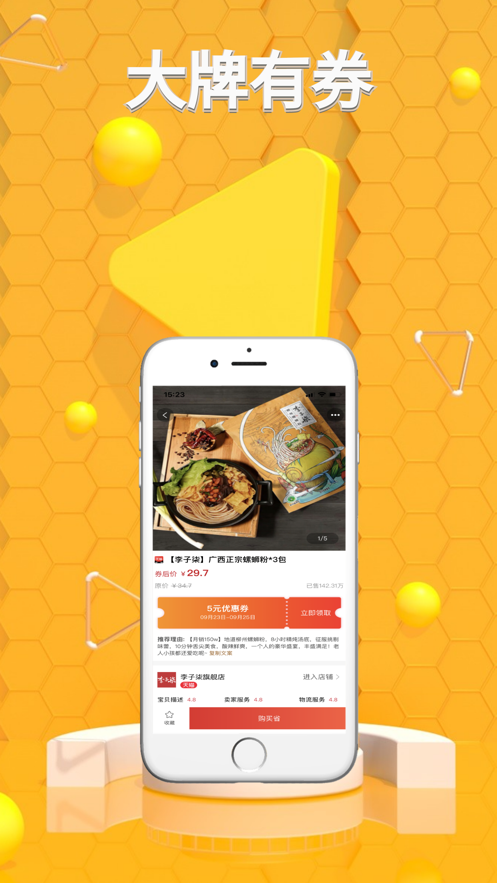 省大猫最新版手机软件app截图
