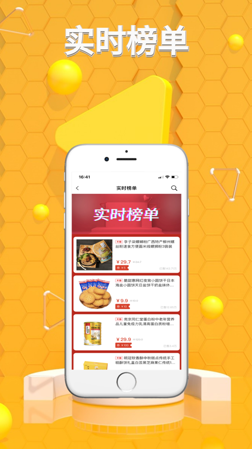 省大猫手机软件app截图