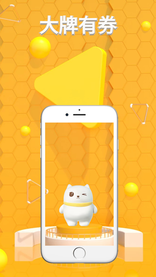 省大猫手机软件app截图