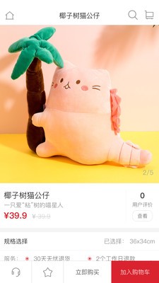 名创优品最新版手机软件app截图
