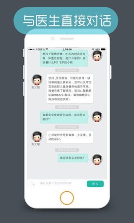 医程通手机软件app截图