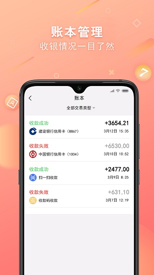 统统购手机软件app截图