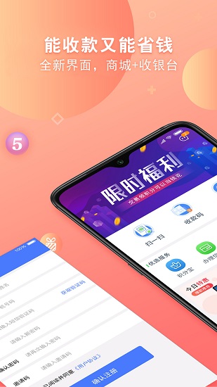 统统购最新版手机软件app截图