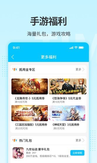 游钛游戏官网版下载手机软件app截图