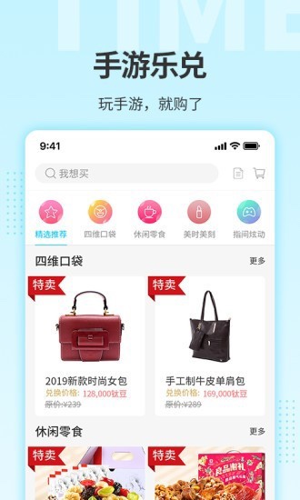 游钛游戏官网版下载手机软件app截图