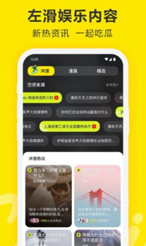 Chillin手机软件app截图