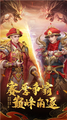 叫我万岁爷手游app截图