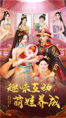 叫我万岁爷手游app截图