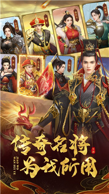 叫我万岁爷手游app截图