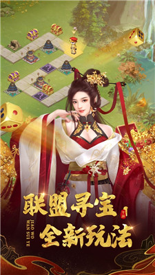 叫我万岁爷手游app截图