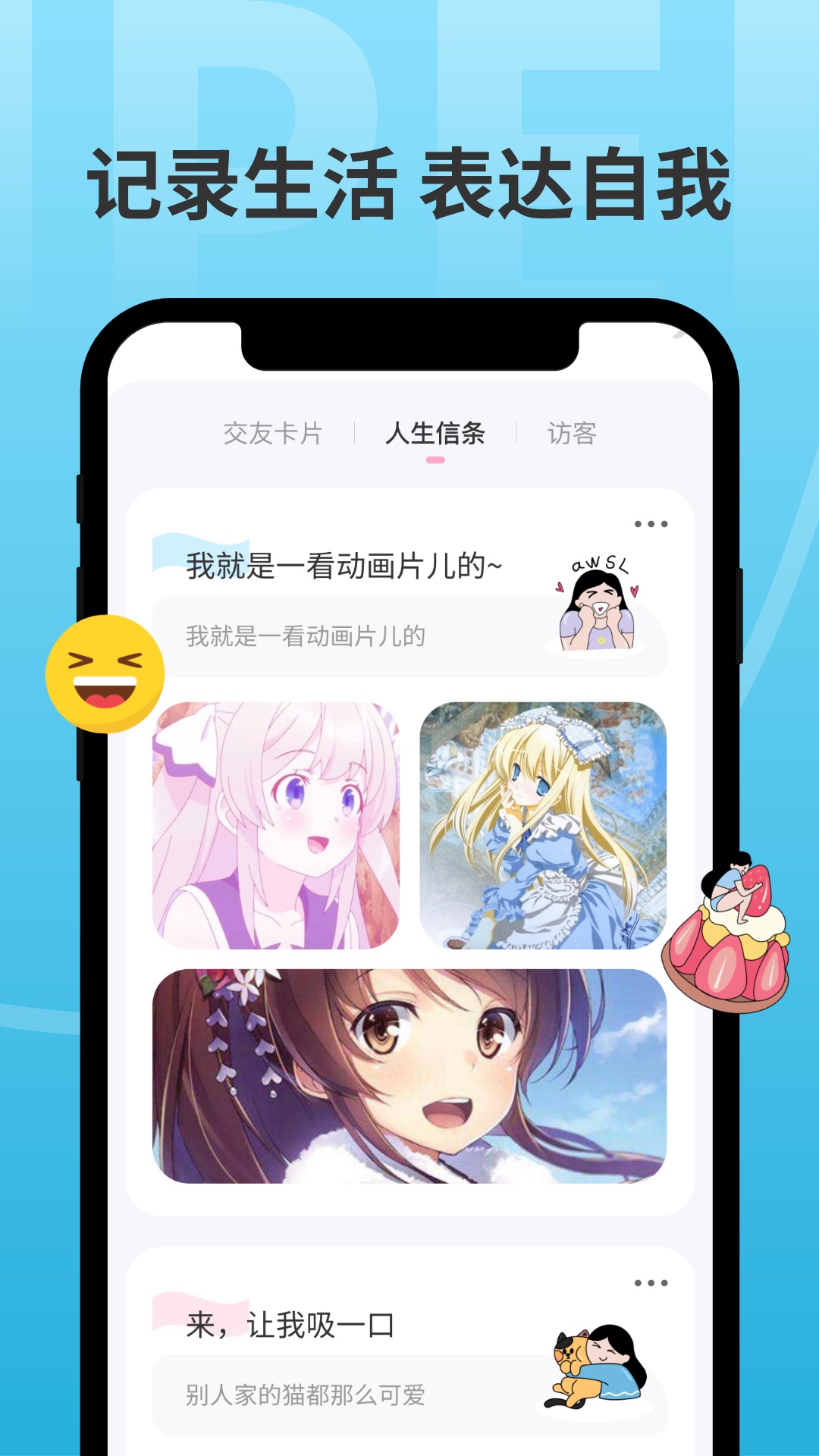 分配对象手机软件app截图