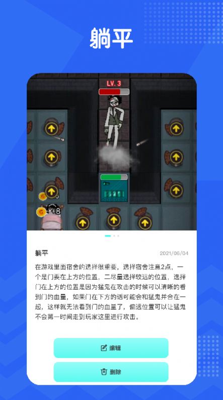 躺平笔记手机软件app截图