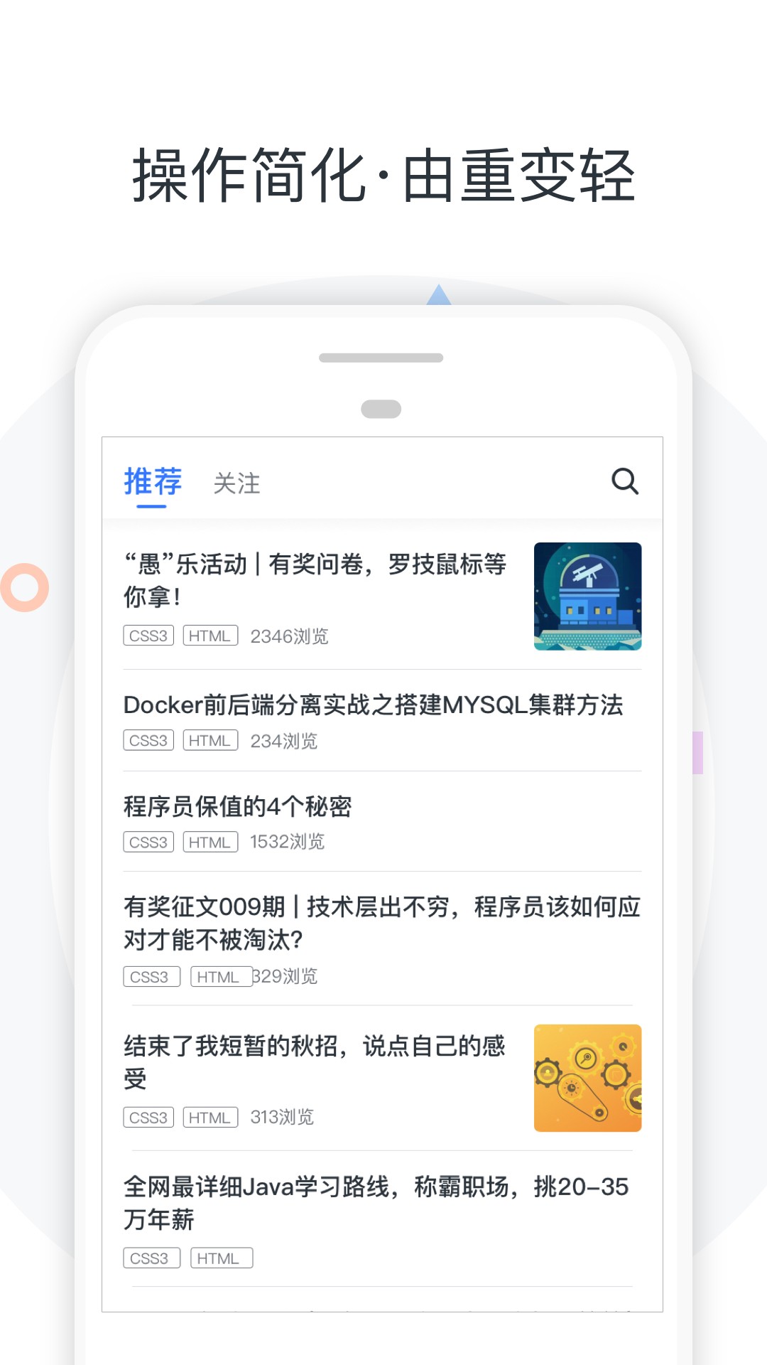 慕课网手机软件app截图