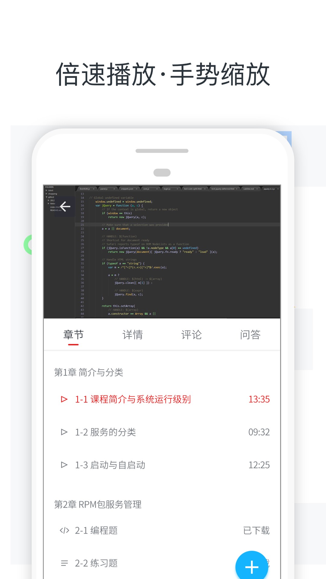 慕课网手机软件app截图