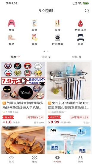 好酷生活软件免费版下载手机软件app截图