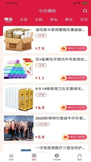 好酷生活软件免费版下载手机软件app截图