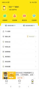 众玩兼职官网版下载手机软件app截图