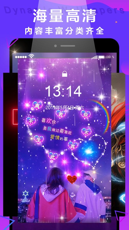 抖抖动态壁纸最新版手机软件app截图