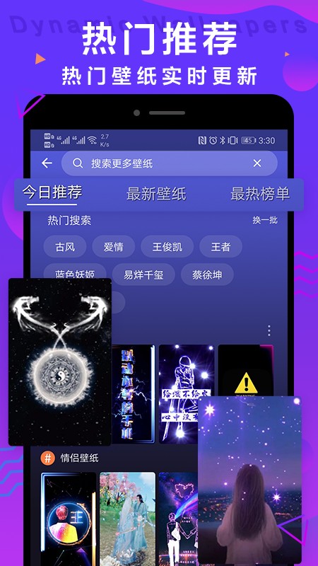 抖抖动态壁纸最新版手机软件app截图