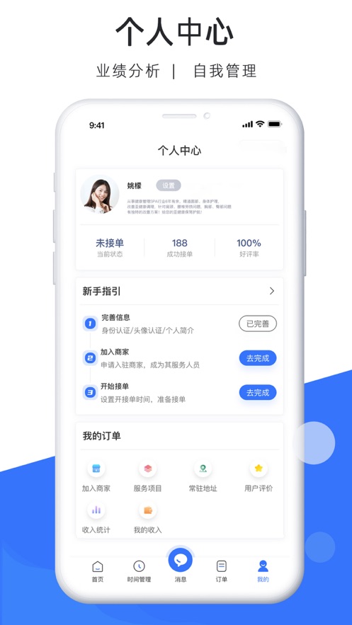 及时司机手机软件app截图