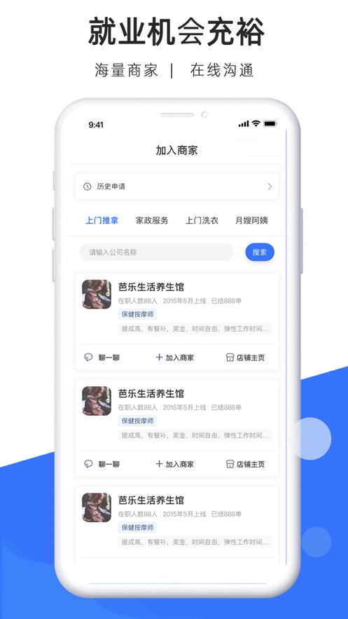 及时司机手机软件app截图