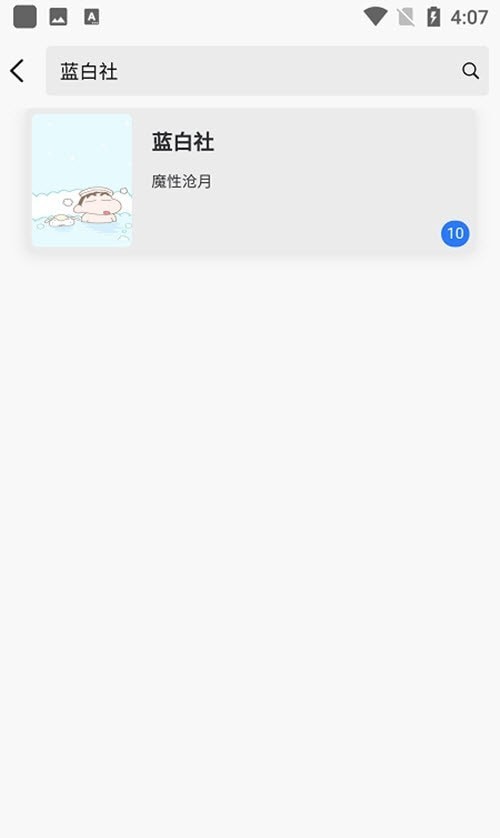 新阅小说阅读器2022版下载手机软件app截图