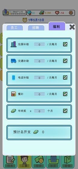 物业大亨手游app截图