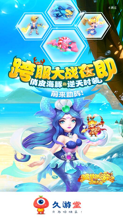 久游堂游戏手机软件app截图