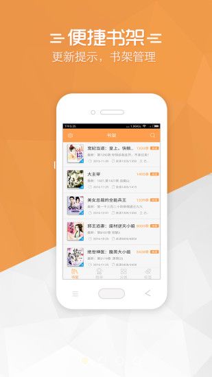 免费小说宝典手机软件app截图