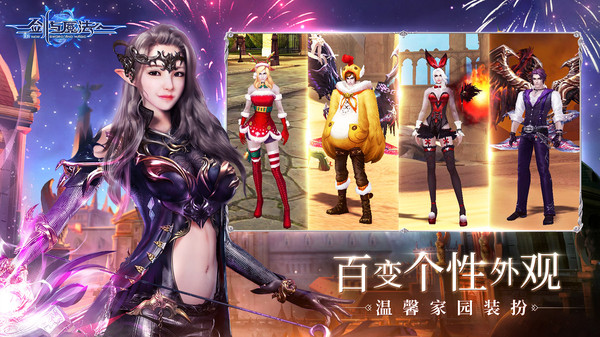 新剑与魔法手游app截图