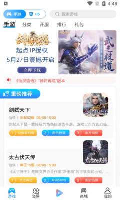 搜米手游盒子免费版下载手机软件app截图