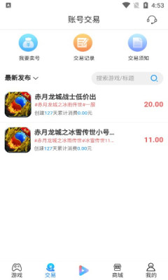 搜米手游盒子手机软件app截图