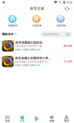 搜米手游盒子免费版下载手机软件app截图