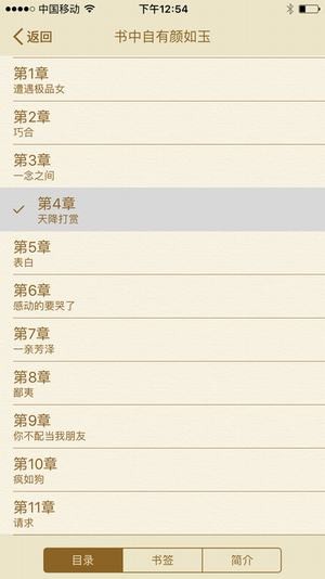 御宅屋小说手机软件app截图