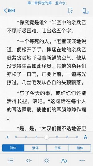 御宅屋小说手机软件app截图
