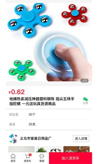 万货批发app正式版手机软件app截图