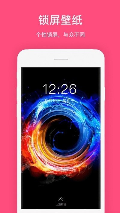全局动态壁纸app免费下载手机软件app截图
